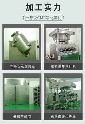 黃精養生茶代加工