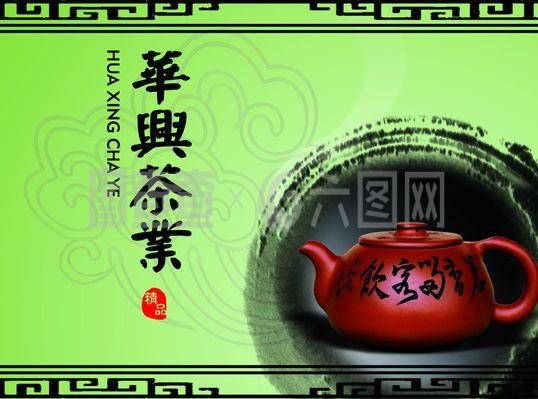 品味茶業(yè) 源遠(yuǎn)流長(zhǎng)的文化與現(xiàn)代創(chuàng)新