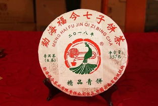 福今茶業(yè)2018新品正式發(fā)售，開啟茶文化新篇章